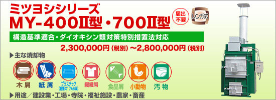 ミツヨシシリーズ